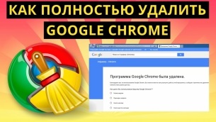 Hogyan lehet eltávolítani a hirdetéseket a Google Chrome