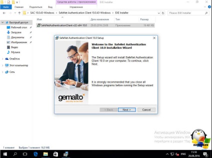 Ahogy set eToken ablakokban 10, konfigurálását szerverek Windows és Linux (eToken telepíteni a Windows) Hogyan kell telepíteni eToken windows 10, szerver konfiguráció Windows és Linux