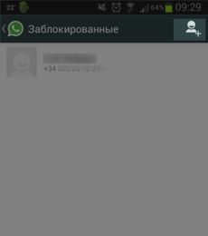 Hogyan blokkolja a kapcsolatot whatsapp