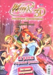 Winx Club - blog Griselda - magazinok