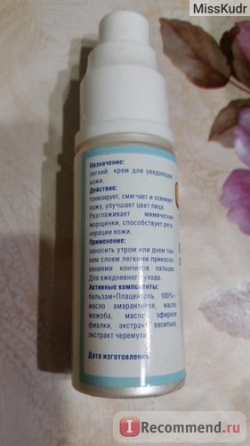 A krém-balzsam Platsentol fiatalító - „kozmetikumok - Platsentol () A krém-balzsam Platsentol fiatalító - „kozmetikumok - Platsentol
