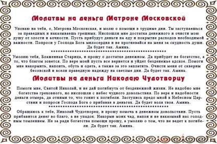 Ima Matrona Moszkva segítségét pénz kezelése a szent a pénzügyi jólét
