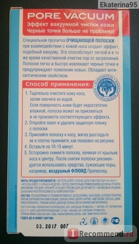 Tisztító csík az orr hajócsavar klasszikus - „hogyan lehet megszabadulni a mitesszerek az orrát (az orr) Tisztító csík az orr hajócsavar klasszikus - „hogyan lehet megszabadulni a mitesszerek az orrát