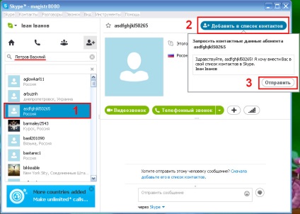 Kezdeti beállítás skype, megtanulta, hogy működjön együtt a PC (vita) Kezdeti beállítás skype, megtanulta, hogy működjön együtt a PC