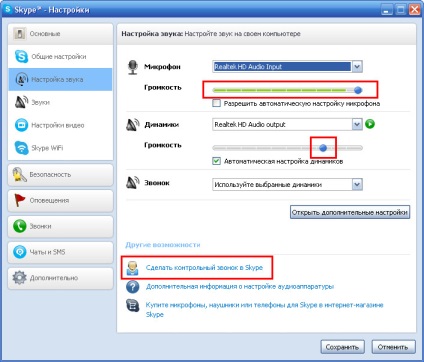 Kezdeti beállítás skype, megtanulta, hogy működjön együtt a PC (skype) Kezdeti beállítás skype, megtanulta, hogy működjön együtt a PC