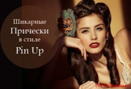 Pin-up frizurák, hogyan lehet a saját, fényképeit lépésről lépésre (Pin-Up) Pin-up frizurák, hogyan lehet a saját, fényképeit lépésről lépésre