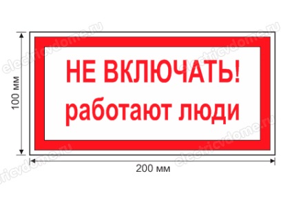A poszterek és táblák az elektromos biztonság (elektromos biztonsági jelek) A poszterek és táblák elektromos