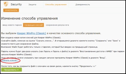 Csatlakozó WM Keeper winpro biztonsági szolgálat site - WebMoney wiki