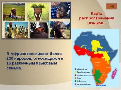 Prezentáció - az emberek és Narody Afriki - ingyen letölthető