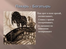 Előadás - Magyar eposzok (Alyosha Popovich Mikula Selyaninovich) Bemutatkozás - magyar epikus