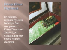Előadás - Magyar eposzok (Alyosha Popovich Mikula) Bemutatkozás - magyar epikus