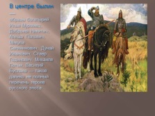 Előadás - Magyar eposzok (Magyar) Bemutatkozás - magyar epikus