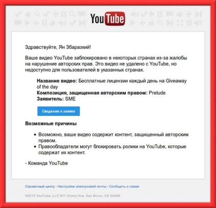 Ellenőrizze a zenei szerzői jogi eszközei youtube! (Check) Ellenőrizze a zenei szerzői jogi eszközei youtube!