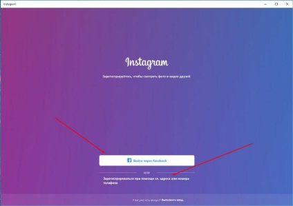 Regisztráció instagrame egy számítógépen keresztül venni Instagram egy laptop