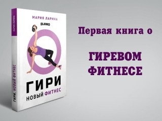 Magyar fitness - szeptember 23, 2016 - tudományos - a népszerű képzési táplálkozás és a sport - (Fitness) Magyar fitness - szeptember 23, 2016 - tudományos - a népszerű képzési táplálkozás és a sport -