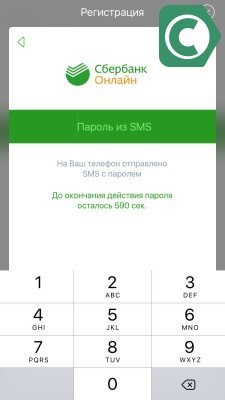 Sberbank online bejelentkezési - felhasználói azonosítót és jelszót, sbankami