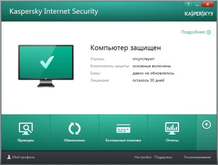 Letöltés ingyenes próbaverziója Kaspersky Anti-Virus INGYEN! (Kaspersky Internet Security) Letöltés ingyenes próbaverziója Kaspersky Anti-Virus INGYEN!
