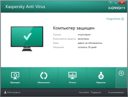 Letöltés ingyenes próbaverziója Kaspersky Anti-Virus INGYEN!