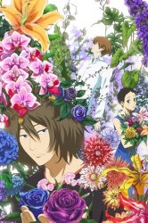 Watch Anime forró nyári online magas minőségű 720p