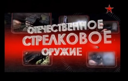 Modern Magyar lőfegyverek (videofilm) - Vitaly chuyakov és társ