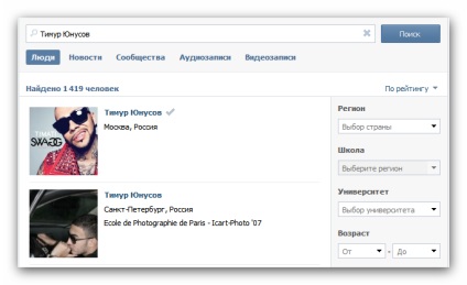 Hozzon létre egy hamis oldalt a VKontakte