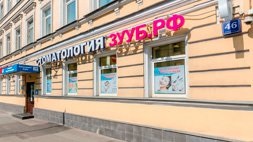 Fogorvosi a fehérorosz (Budapest, Brest Street) -, hogyan lehet eljutni fogászat „” az állomás (Belorusskaya metró Dental Fogászati Klinika) Fogorvosi a fehérorosz (Budapest, utca Brest) -, hogyan lehet eljutni fogászat „” az állomás