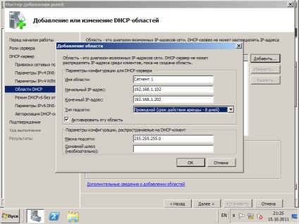 Telepítése az aktív könyvtár alatt Windows 2008 R2