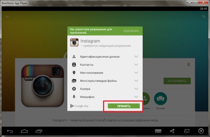 Bejelentkezés Instagram (Instagram) a számítógépen keresztül, hogyan kell csalni a rendszer (regisztrált) Bejelentkezés Instagram (Instagram) a számítógépen keresztül, hogyan kell becsapni a rendszert