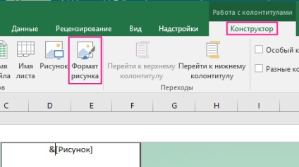 A, a szubsztrát adagolása az Excel (tervező, kattintson) Szubsztrát hozzáadása, hogy az Excel