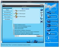 Freespacer ingyenesen letölthető orosz Windows 7