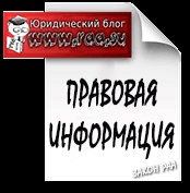 Hogyan, hogy küldjön egy csomagot elítélt (átutalás, telek, utalvány) (Levél) Hogyan, hogy küldjön egy csomagot elítélt (átutalás, telek, utalvány)