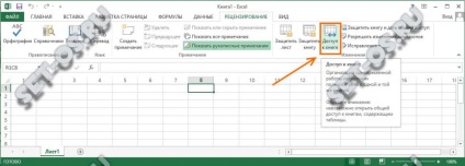 Hogyan készítsünk megosztás excel fájl, hogyan kell beállítani