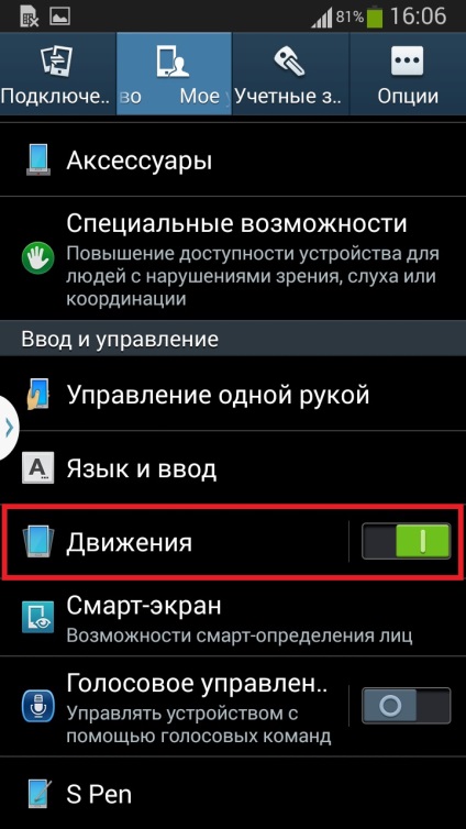 Hogyan kell képernyőképet telefonon Samsung Galaxy Note 2, 3. megjegyzés, s2, s3, s4, ász, easyhelp