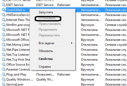 Hogyan lehet törölni e-mail és postai őr spunik