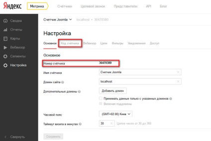 Hogyan kell telepíteni a számláló Yandex metrikát joomla