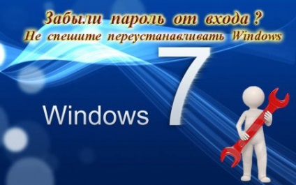 Hogyan lehet visszaállítani az elfelejtett jelszót, hogy jelentkezzen be a Windows 7 rendszerben