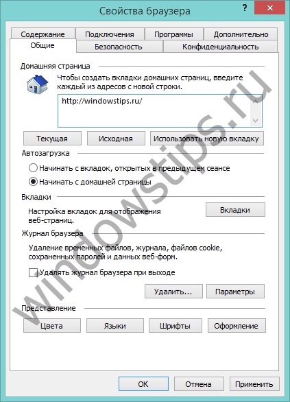 Hogyan blokkolja változtatni a honlap az Internet Explorer (Windows 8
