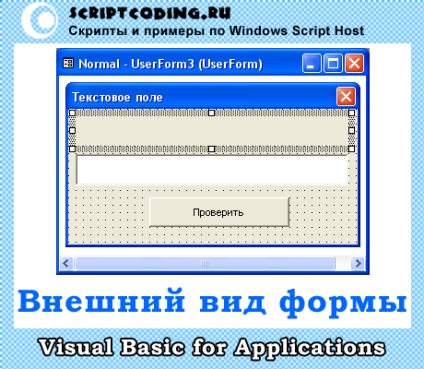 Class szövegdobozba -, hogy hozzon létre egy szöveges mező VBA (mező) Class szövegdobozba -, hogy hozzon létre egy szöveges mező VBA