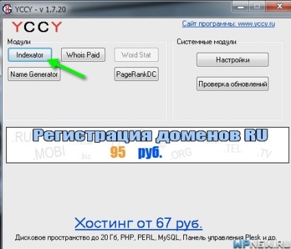 Mass check index oldalak Yandex és Google, hozzátéve, hogy az index egylépcsős