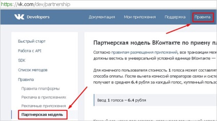 Lehet szavazni VKontakte lefordítani pénzt