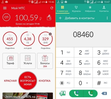 Mts, megértjük a hírekben (2600 Mbps Mbps) MTS, hogy megértsék a híreket