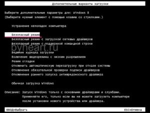 Wmi hibakód 10, hogyan lehet eltávolítani a Windows 7