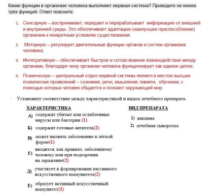 Відповіді на тести ФІПІ відкритого банку завдань ЄДІ