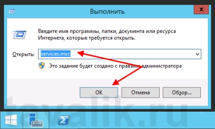 Szerkesztése a rendszerindítási paramétereket a szolgáltatás ablakok (windows) Szerkesztése indítási lehetőségek a Windows szolgáltatás