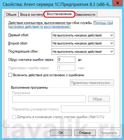 Szerkesztése a rendszerindítási paramétereket a szolgáltatások windows (szolgáltatások) Szerkesztése indítási lehetőségek a Windows szolgáltatás