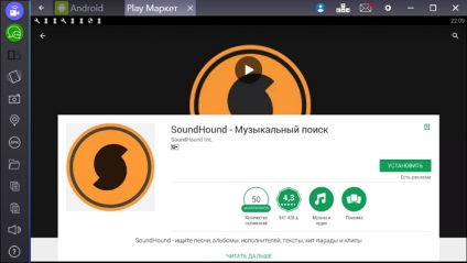 Letöltés ingyenes SoundHound számítógép windows