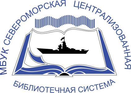 Vers, mint egy olyan terápia, a kultúra, Severomorsk lefolytatására (vers) Vers, mint egy olyan terápia, a kultúra, Severomorsk ólom