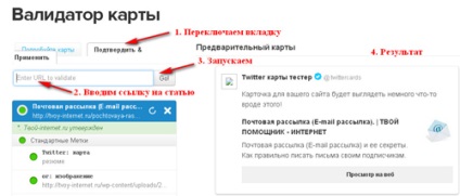 Twitter kártyák, vagy hogyan kell egy összefoglalót egy tweet, az asszisztens