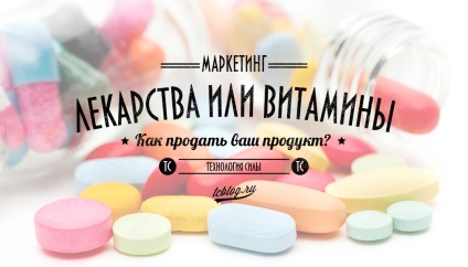 A termék egy kúra - vagy - Vitaminok értékesítési stratégia