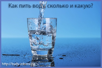 A víz a hosszú élet titka, valamint, hogy milyen vizet inni (élettartam) A víz a hosszú élet titka, valamint, hogy milyen vizet inni